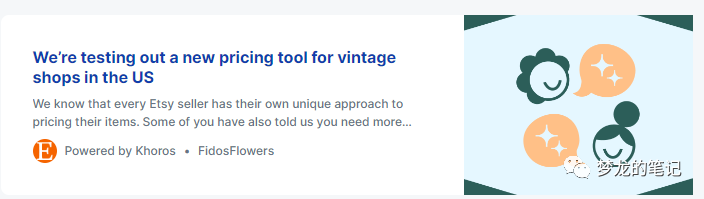Etsy Make Offer进一步更新