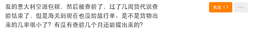涉案3亿欧!这种模式终暴雷!跨境物流再次洗牌...