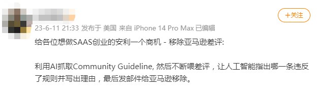 Vine计划惹来职业差评师!他们还向卖家要钱?