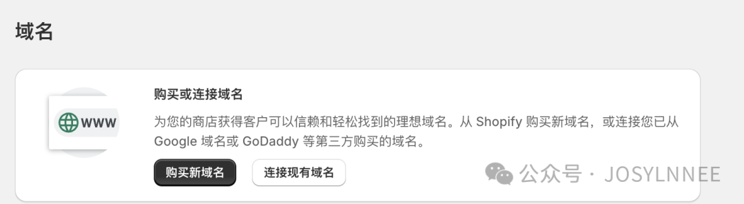 shopify 建站的一些小准备