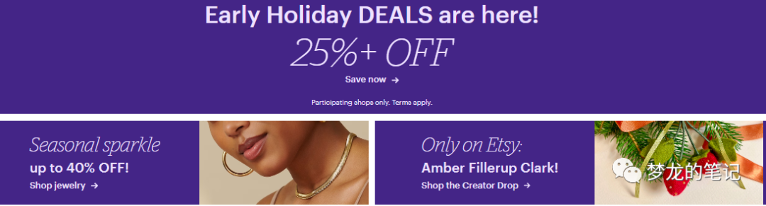 Etsy卖家如何参加Early Holiday Sale活动？