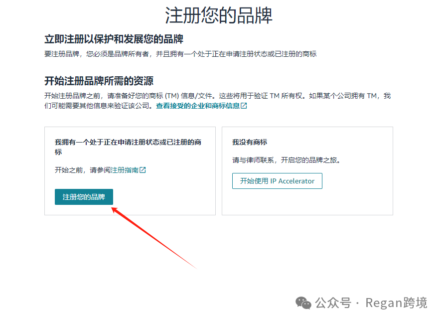 2024最全最新品牌备案流程丨收藏备用