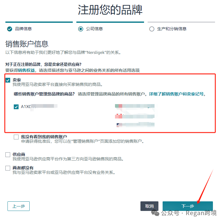 2024最全最新品牌备案流程丨收藏备用
