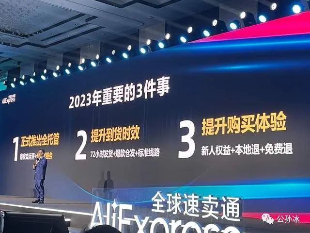 2023是跨境电商的转折之年吗？