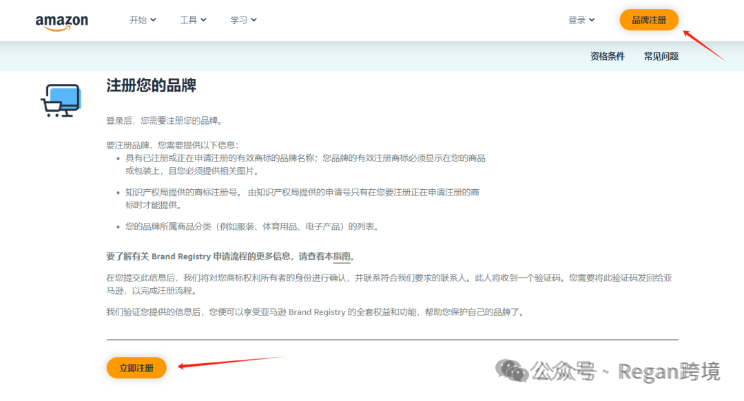 2024最全最新品牌备案流程丨收藏备用