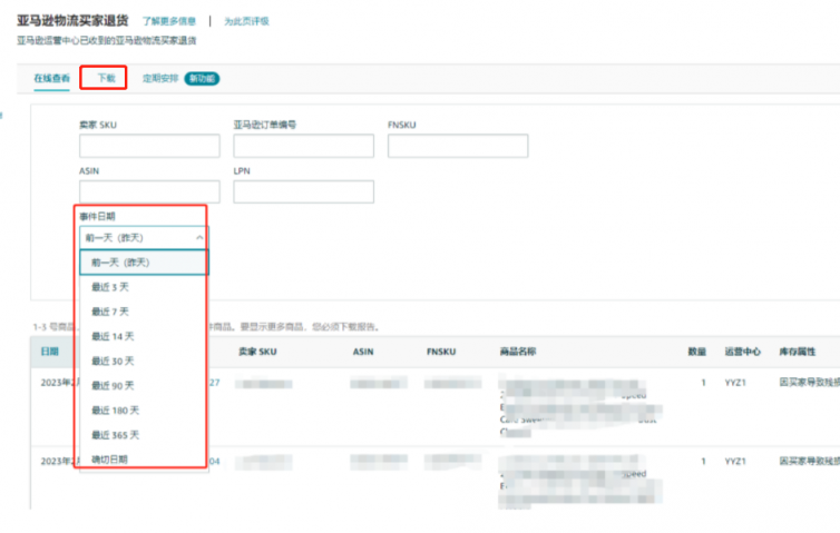 亚马逊将推“死亡”标签？另一功能已重大更新！