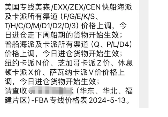 头程物流将大涨?下半年亚马逊卖家利润备受考验…