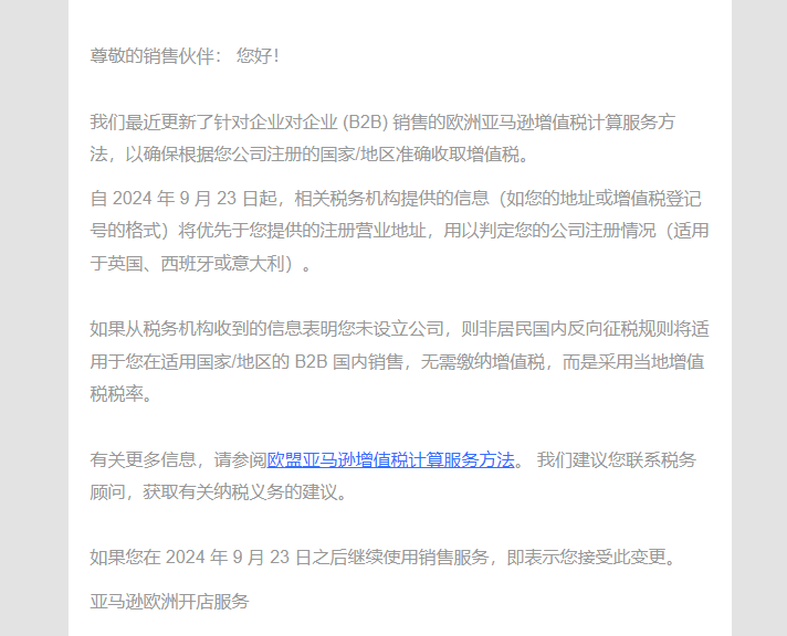 亚马逊风控升级！账户问题大面积爆发...