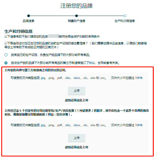 做亚马逊哪有不疯的？卖家品牌备案被拒10+次...