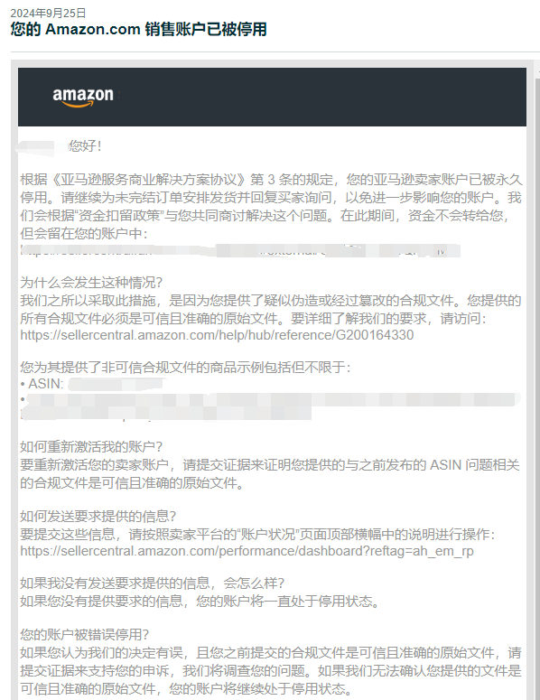 亚马逊更新合规要求！平台正严打这一行为...