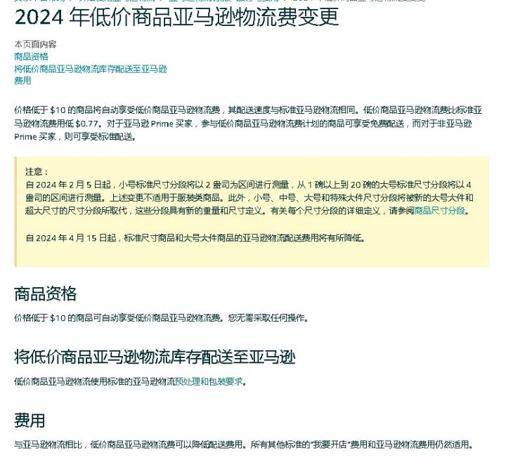 Temu新规强制低价!卖家:比5倍罚款还可怕...