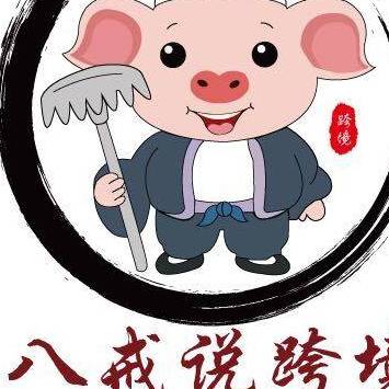 八戒说跨境