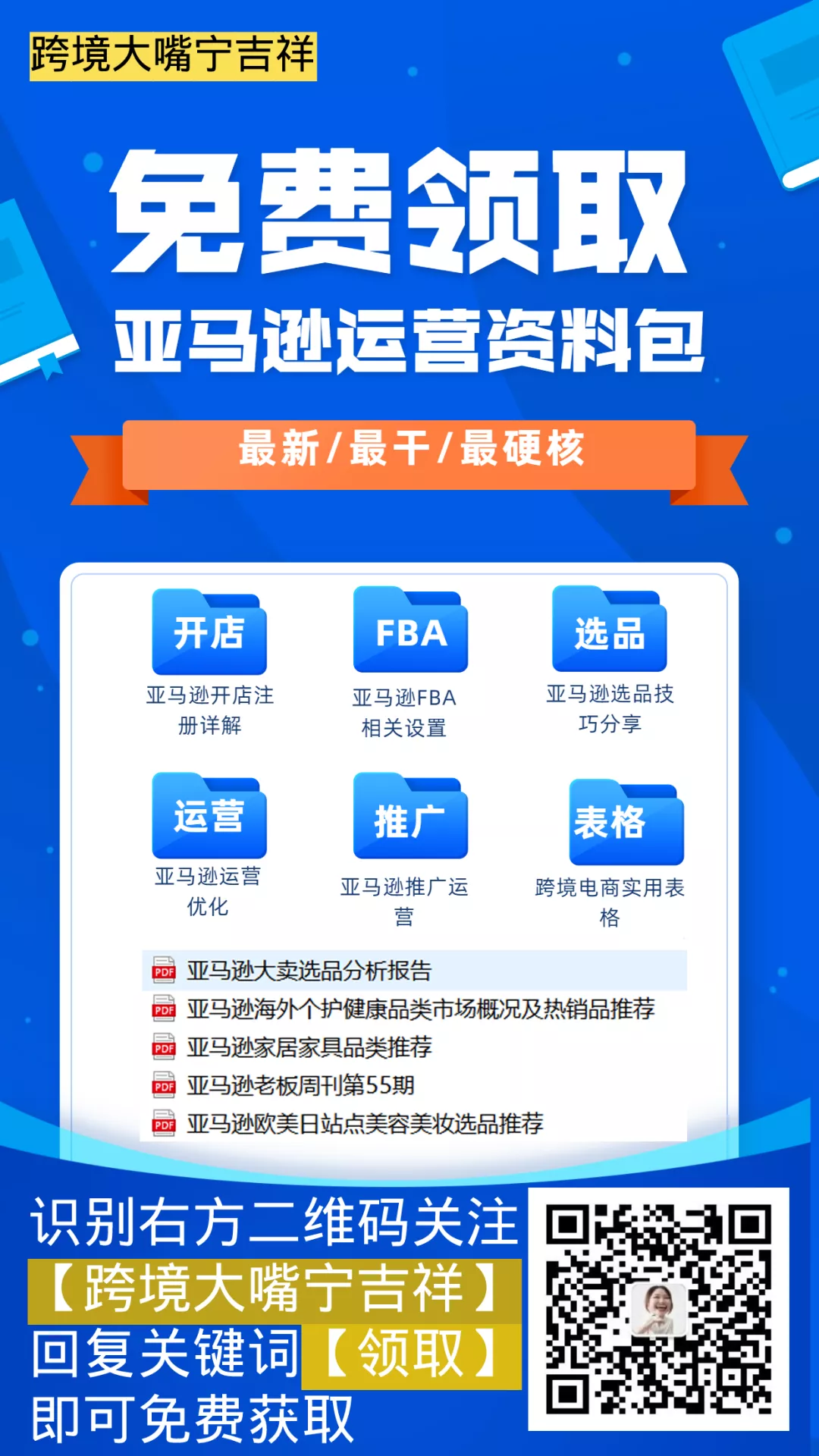 扎心了!跨境电商人真实的一天......