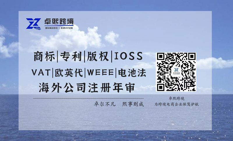 防爆雷！解讀7月16日新政策，無歐代無法進行類目審核！