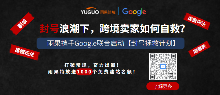 亚马逊封号潮后业态演变①:独立站或许是“长期主义”的缩影