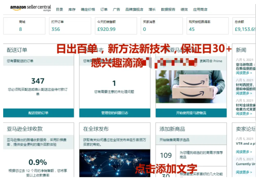 亚马逊卖家日出三百单？最新旺季选品趋势大曝光