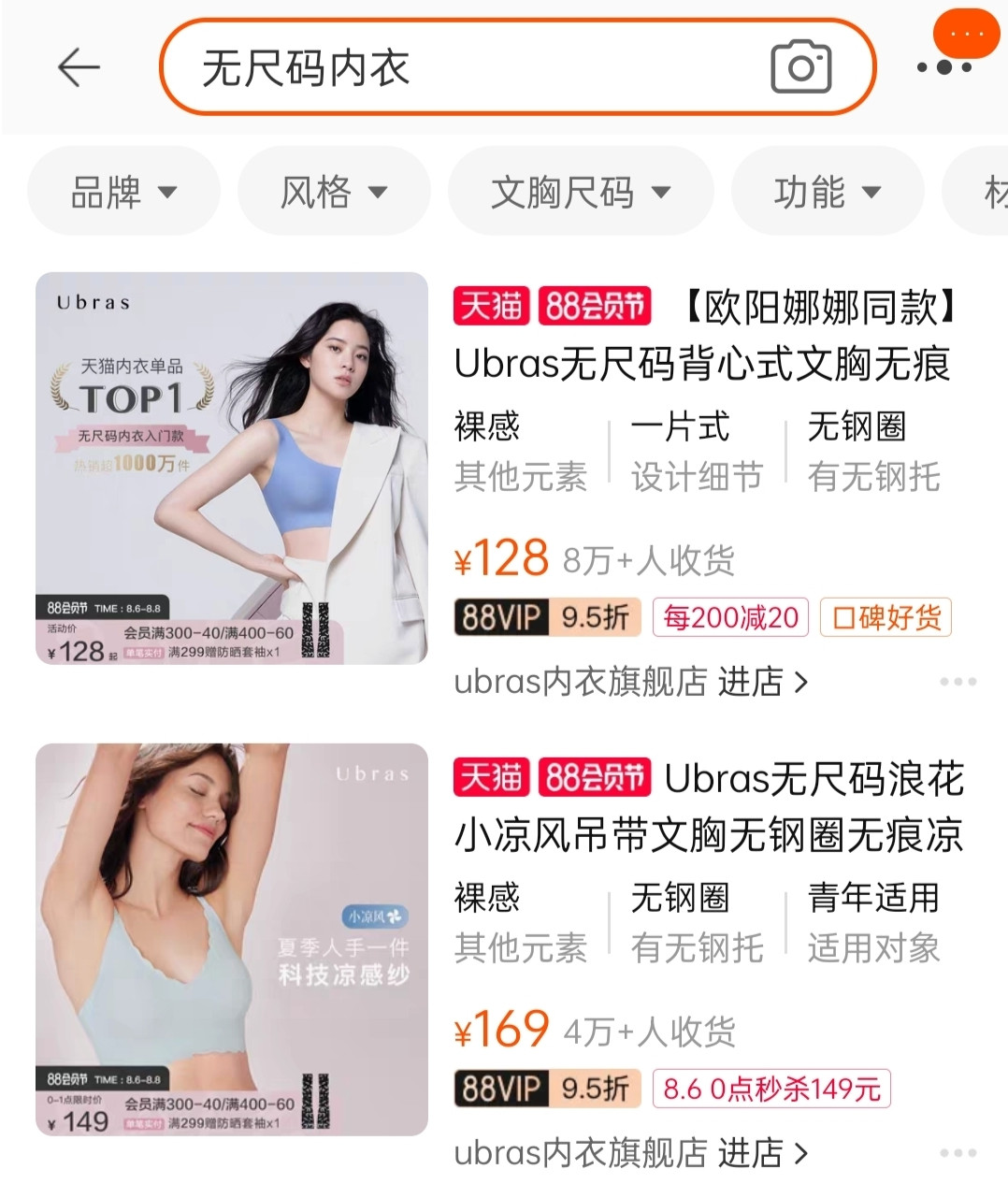 拿下大促期间天猫单类销量第一！又一淘系品牌开始布局跨境出海