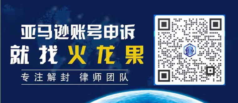區別于往年，亞馬遜今年的封號潮有哪些特點？還會持續嗎？