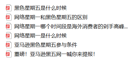 【福利】黑五网一即将到来,这份爆单秘籍请你领取