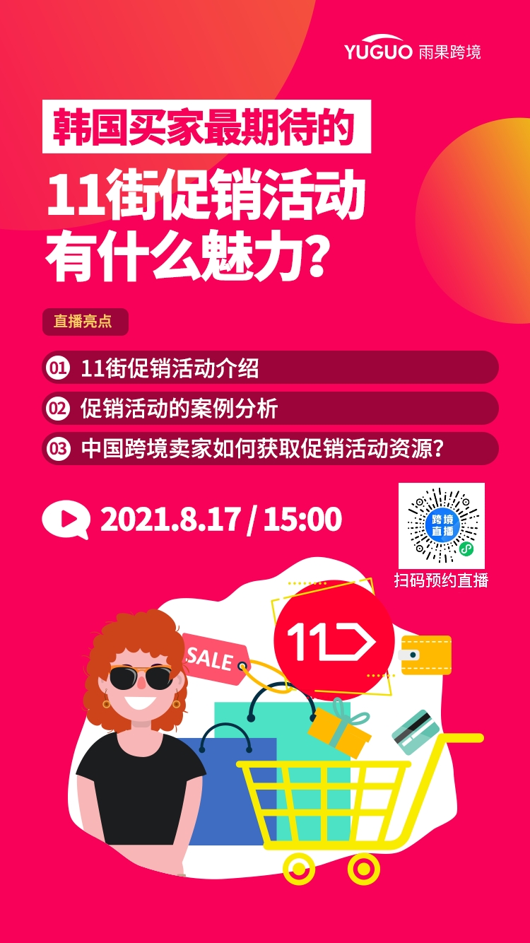 雨果直播预告：亿级大卖持续被封，亚马逊卖家还有出路吗？