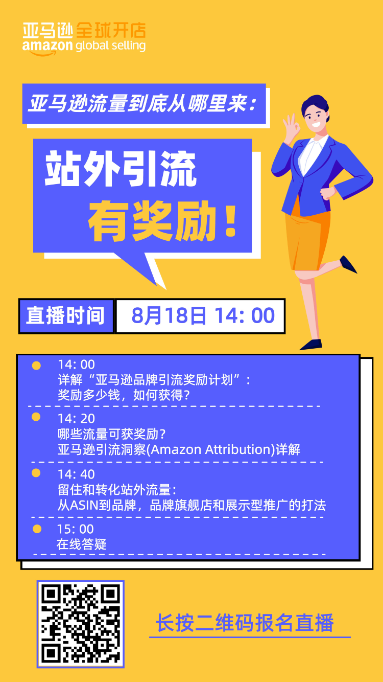 雨果直播预告：转型跨境DTC，卖家要防范的不只有欺诈