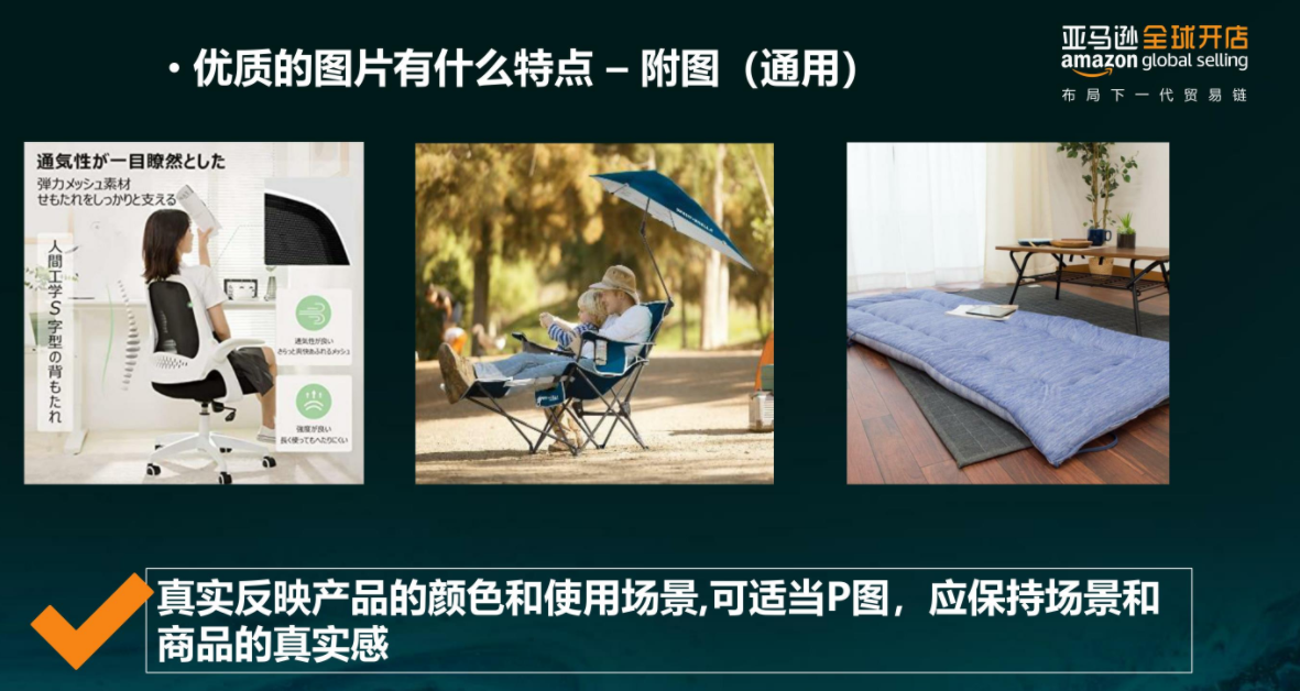 亚马逊每天多少流量被废弃？Listing图片这样优化才有用