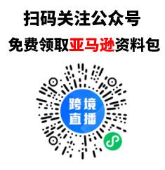 亚马逊卖家必备！Amazon亚马逊运营干货资料包免费领！