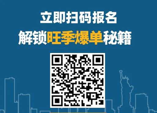 聚势向上，未来在沃！沃尔玛全球电商旺季启动大会开启报名