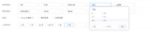 手把手教你用广大大在速卖通平台上寻找货源