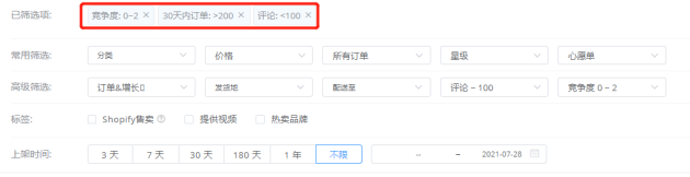 手把手教你用广大大在速卖通平台上寻找货源