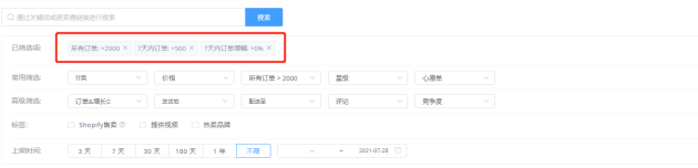 手把手教你用广大大在速卖通平台上寻找货源