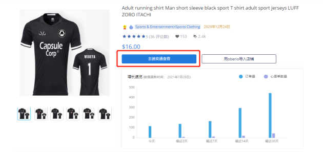 手把手教你用广大大在速卖通平台上寻找货源