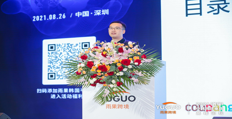 划重点！Coupang领路韩国掘金之旅，市场攻略、平台政策皆在此！