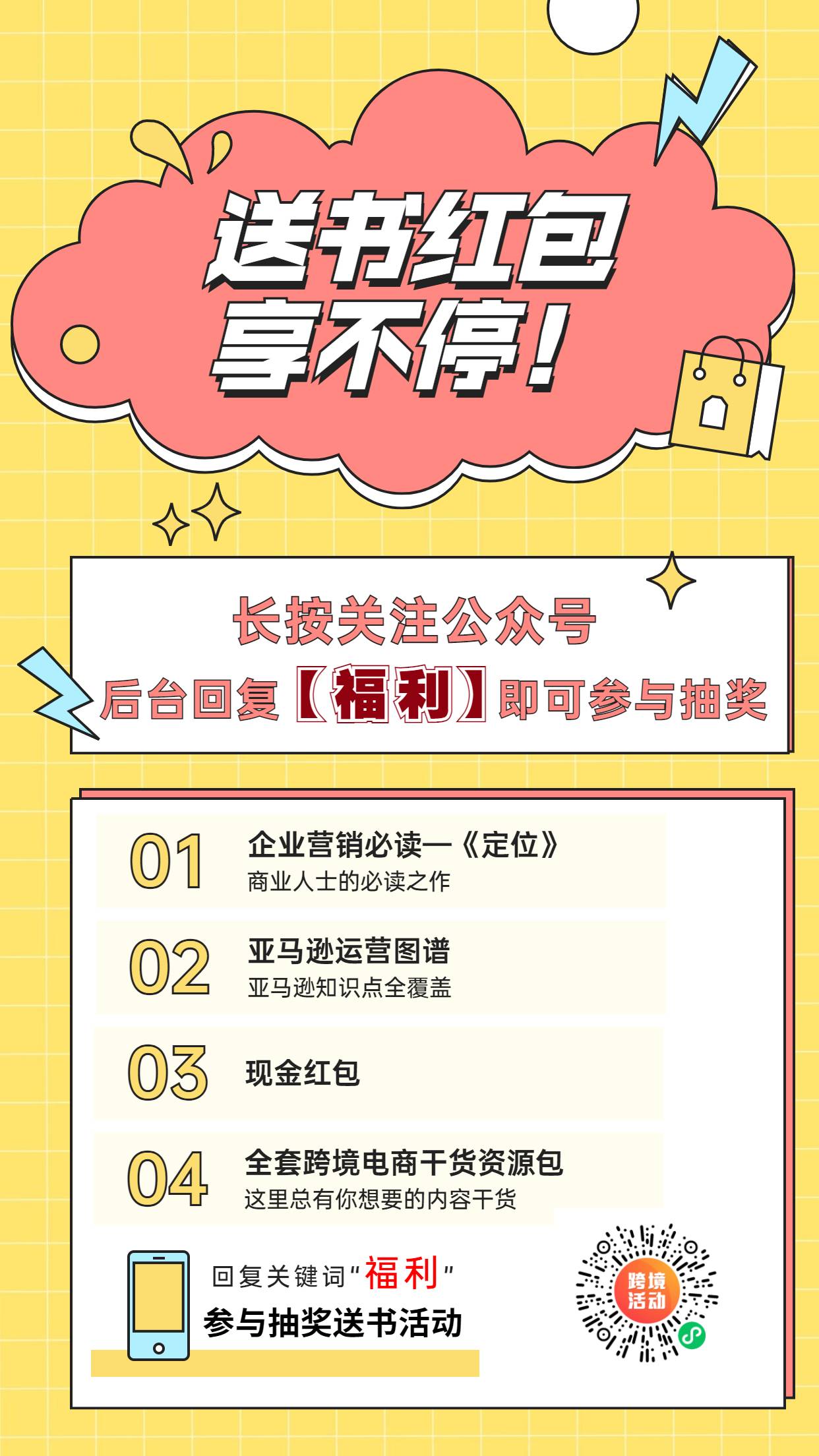 【抽奖福利】现金书籍好礼送不停！百分百中奖