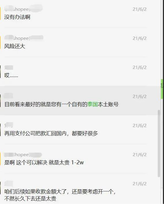 猛戳了解东南亚本土电商平台收款