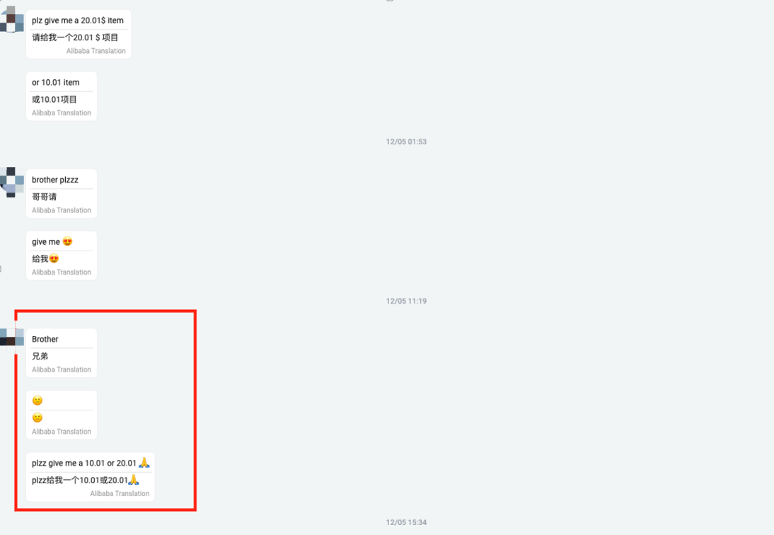 速卖通公告：关于不法获利行为的规则的宣导