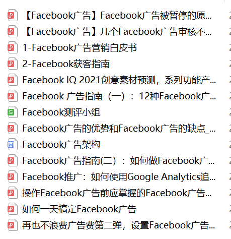 福利!Facebook开户注册运营干货包免费领
