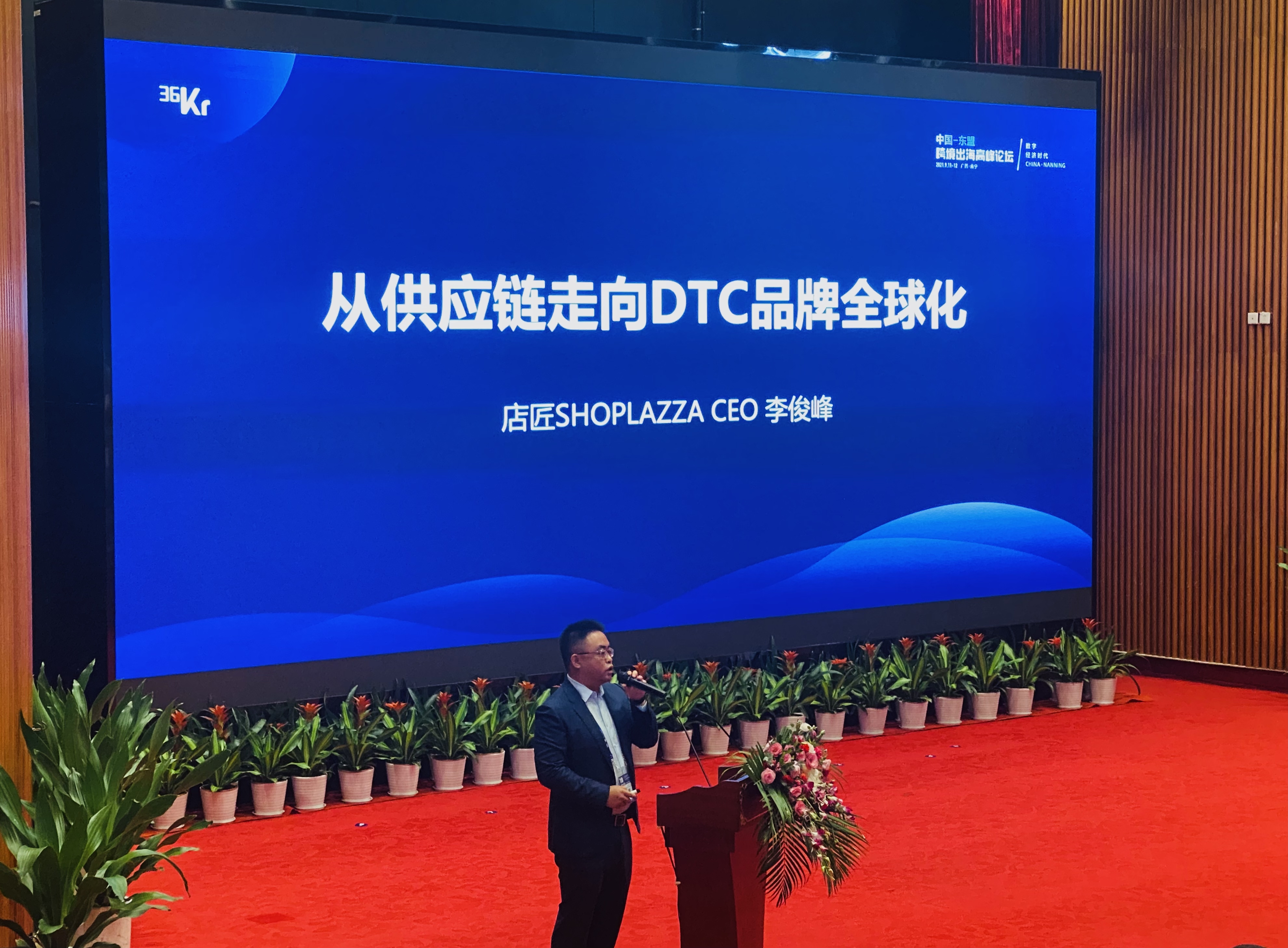 技术赋能制胜品牌出海，店匠SHOPLAZZA 助力开启跨境新时代