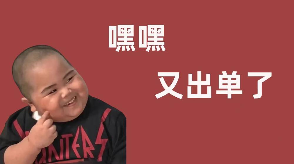 跨境电商超仔