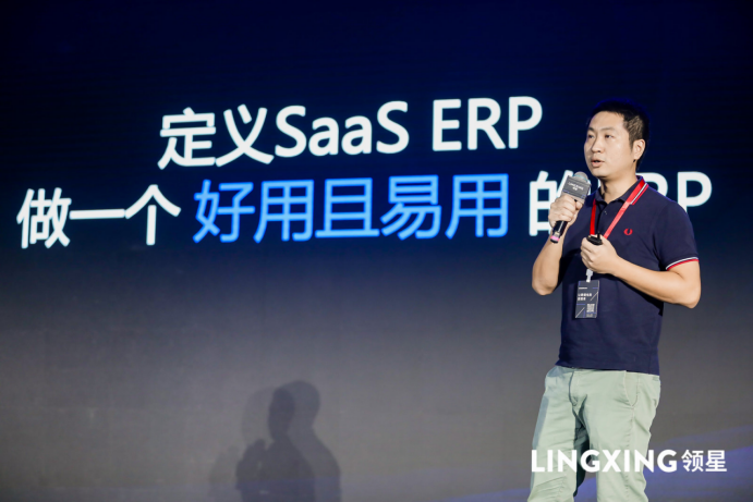 领星ERP跨境电商卖家赋能峰会精彩落幕，持续助力跨境卖家