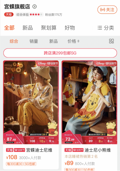 90后外贸新势力组团出海，天猫淘宝海外成就更多出海可能