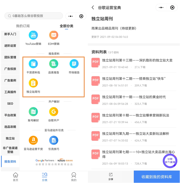 亚马逊卖家转型独立站，却狠狠摔了一跤