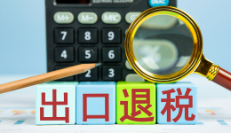 退税被卡？2026年出口退税5大"致命单证错误"电子化系统一票一比对